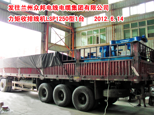 力矩收排线机LSP1250型